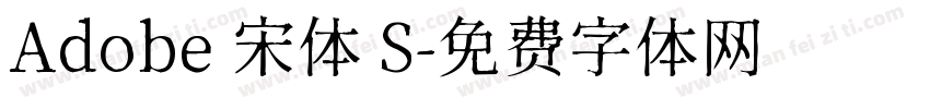 Adobe 宋体 S字体转换